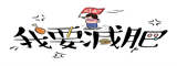 袜嘟嘟小甜豆
